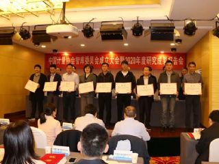 何欣總經(jīng)理獲選中國(guó)計(jì)量協(xié)會(huì)智庫委員會(huì)副主任